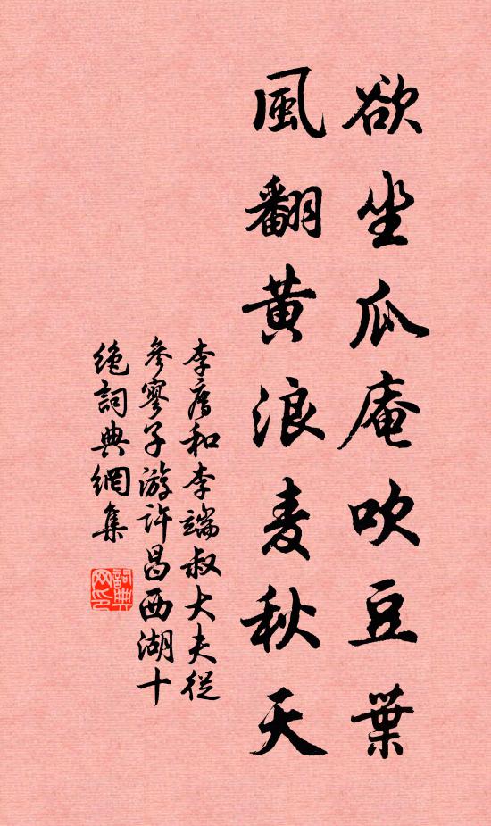 嘗度登羅浮,鳳凰僅毫秒 詩詞名句