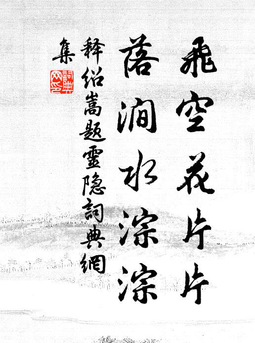 凝情處,望龍沙萬里,暮雨絲絲 詩詞名句
