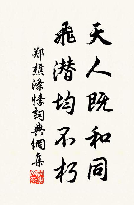 一時戎馬散，千古暮鴉還 詩詞名句