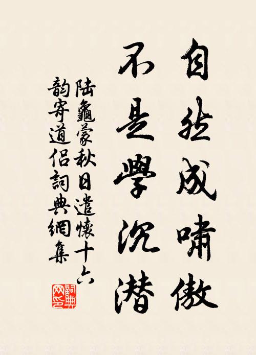 柄圓敧綠，倚風流、還恁娉婷 詩詞名句