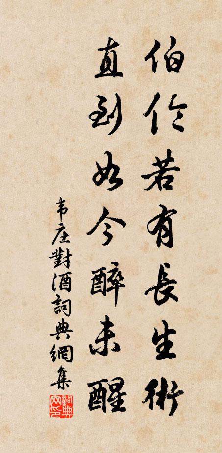 畫圖省識三分遜，時節因緣一樹春 詩詞名句