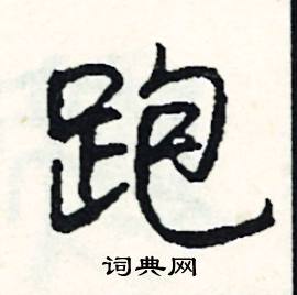 也結尾的成語_最後一個字是也的成語