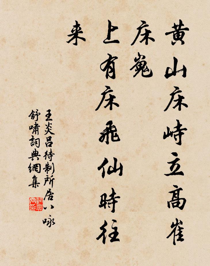 天柱直疑為竹祖，仙翁圖作子孫看 詩詞名句