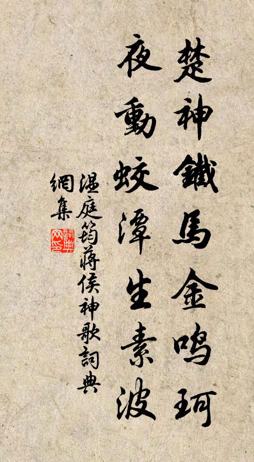 自是仙家風景異，欣欣杖策步雲林 詩詞名句