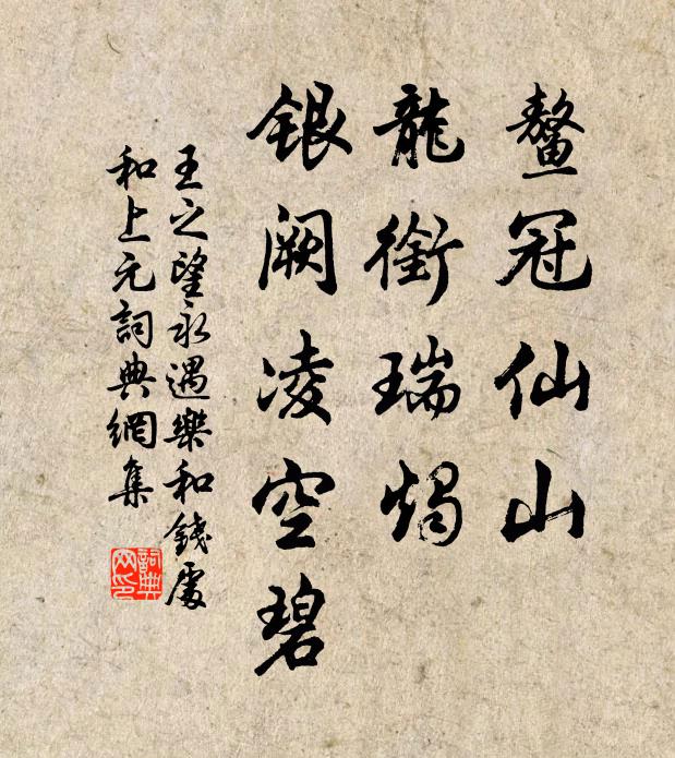 漸見松樹偃，時聞鳥聲閒 詩詞名句