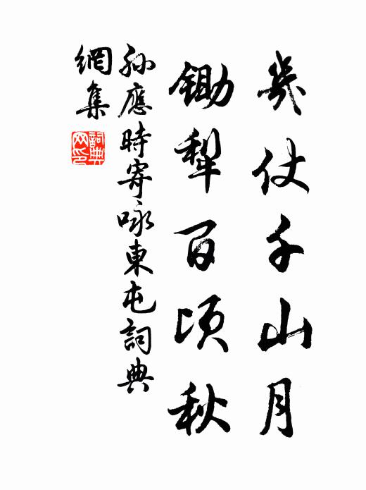 試問梅花可忍不。 詩詞名句