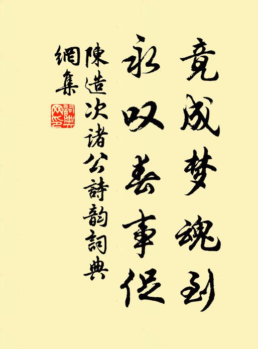 愾我寤嘆,念彼京師 詩詞名句