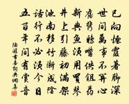 月墮檐牙人睡了 詩詞名句