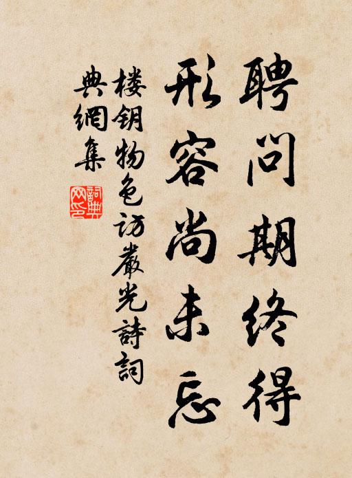 誅茆結屋雖成左,贏得青山自在游 詩詞名句