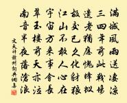 珊瑚筆格原文_珊瑚筆格的賞析_古詩文