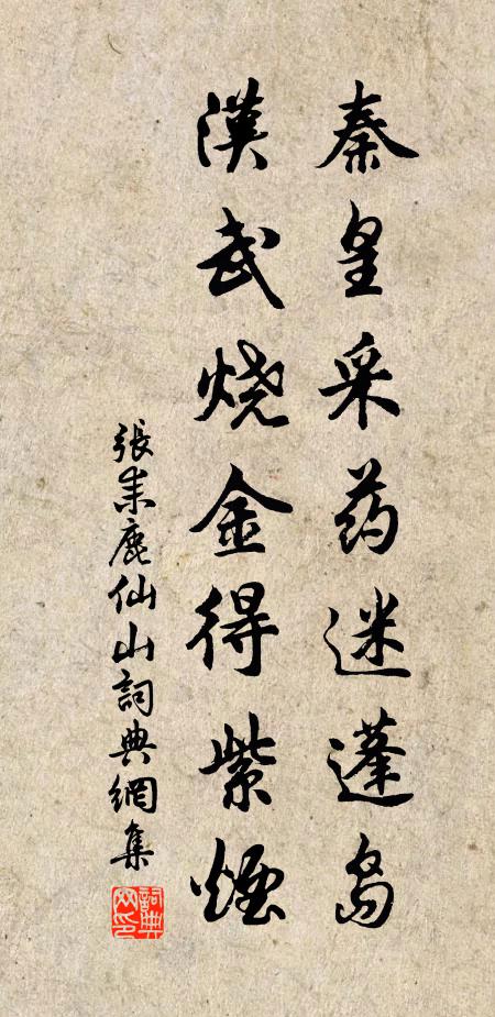 因見縣尹心,根源舊宮閟 詩詞名句