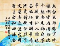 夏日金陵制幕即事原文_夏日金陵制幕即事的賞析_古詩文