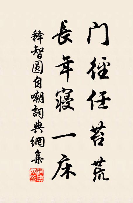 眼底功名真望外 詩詞名句