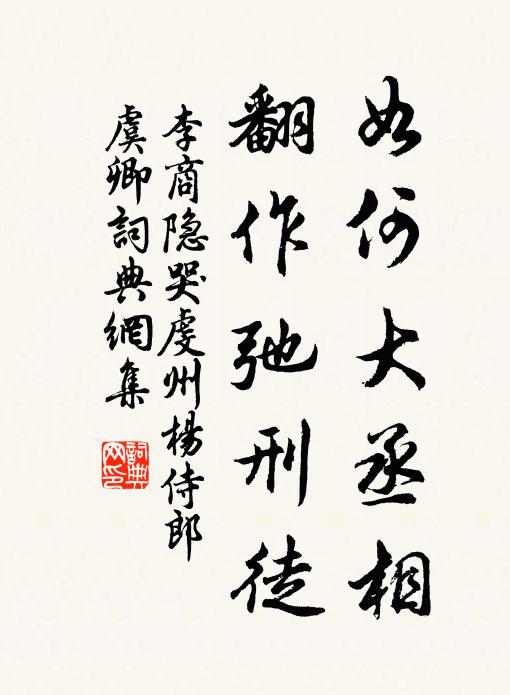 開封大尹憐最厚,持酒作歌來慶之 詩詞名句