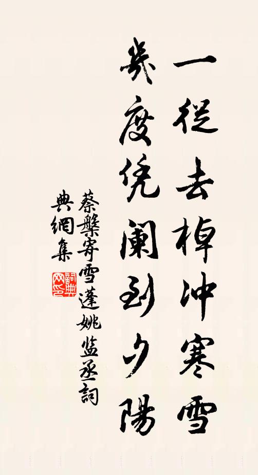 寸心唯自切，上國與誰期 詩詞名句