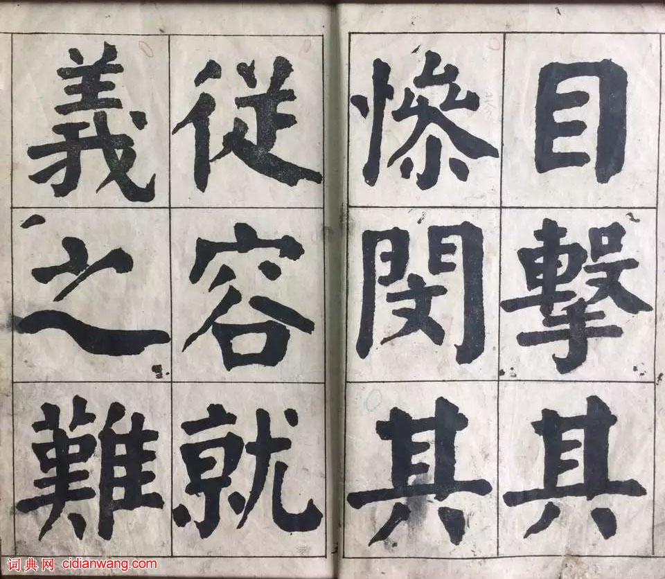 華世奎楷書《南皮張氏雙烈女廟碑》