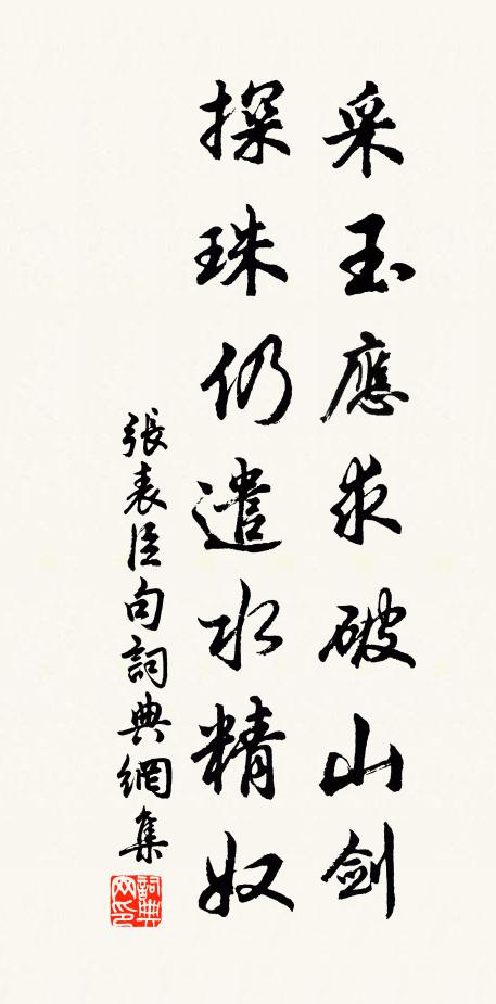 風牢把捉,下好吞鉤 詩詞名句