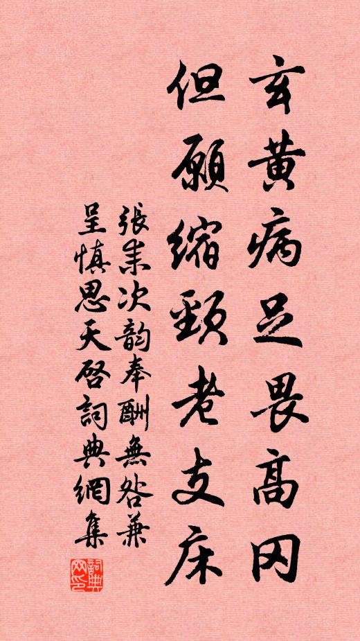 先生原是山中客，僅能揚雄一區宅 詩詞名句