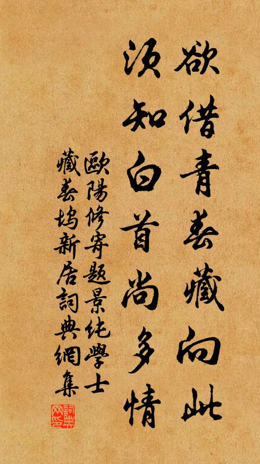 北宮曾謁西門氏，須知東郭，誠言信美，養拙何疑 詩詞名句