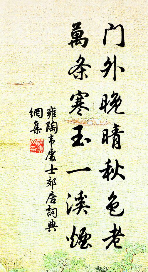 卻為游山置行李，漁家船舫道家衣 詩詞名句