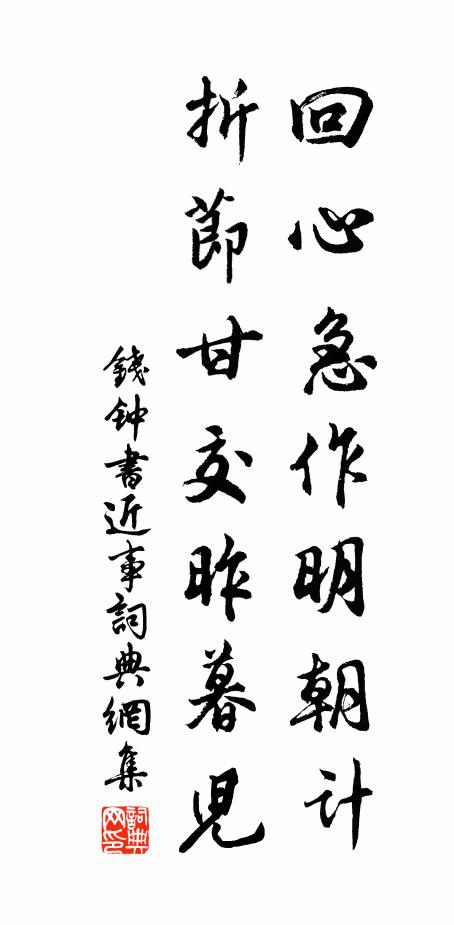 只有今宵,更無明日,且緩飛觴 詩詞名句