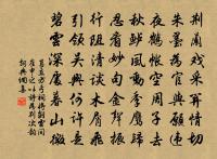 細腰爭舞君沉醉,白日秦兵天下來。 詩詞名句