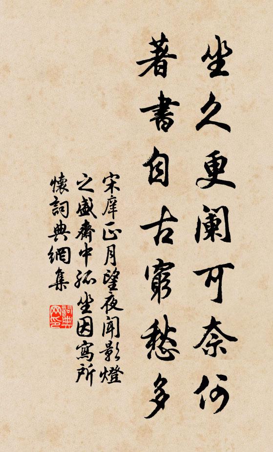 殿前冠劍魚鱗立，東風入仗旗腳回 詩詞名句