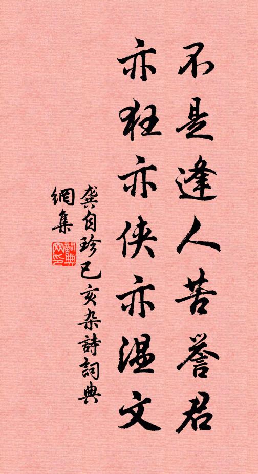 三歲都城寓遠坊，今年一熱古無雙 詩詞名句