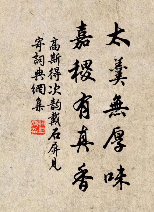 雅奏聲中,彩旂光里仰英標 詩詞名句