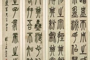 吳熙載篆書《漢樂府安世房中歌扇面》_吳熙載書法作品欣賞