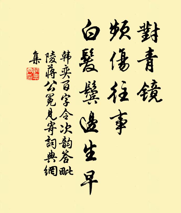 清閒歸去來 詩詞名句