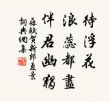 會天大雨,道不通,度已失期 詩詞名句