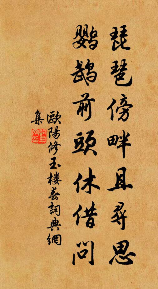 旋結蝸牛舍,還乘下澤車 詩詞名句