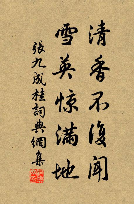 微見五雲散，間消半日長 詩詞名句