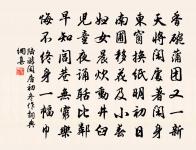 歌舜薰風鏗劍佩,祝堯嘉氣靄樓台 詩詞名句