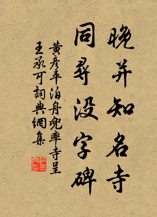 野人指點青山下，此是黃家魯直墳 詩詞名句