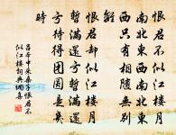 呂本中詩詞全集_呂本中古詩文大全