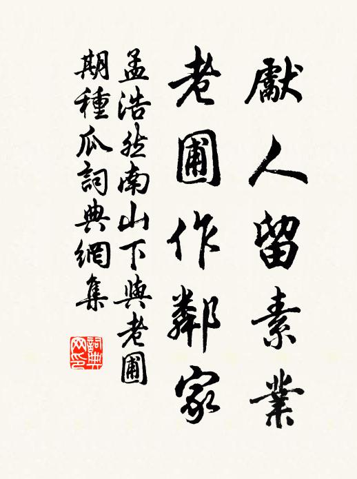 嗣皇思故老，趣詔侍筵經 詩詞名句