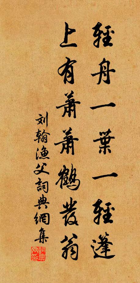 故鄉禾黍世親稀,中表相尋只有師 詩詞名句