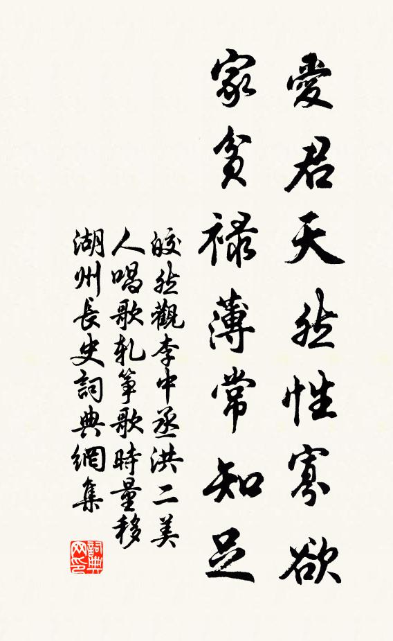 幾年費勞來,經旱復騷屑 詩詞名句