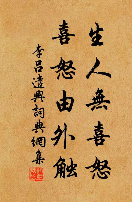 越王悅兮忘罪除 詩詞名句