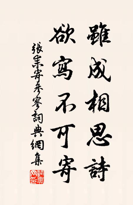 今夕是何夕，相攜踏雪乾 詩詞名句