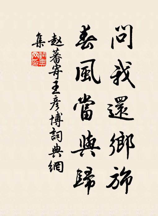 豈不日戒?獫狁孔棘!昔我往矣,楊柳依依 詩詞名句