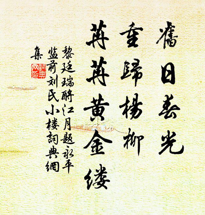 且無霜共潔,豈與水均明 詩詞名句