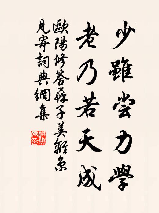 頂骨生新發，庭松長舊枝 詩詞名句