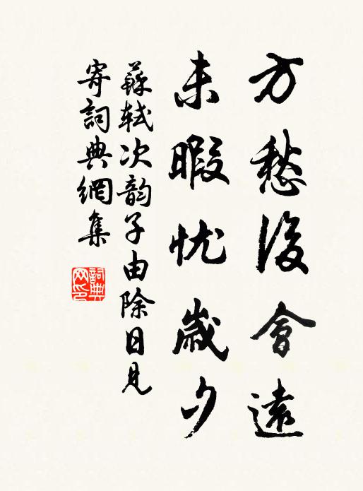 表表益者友，當求古人中 詩詞名句