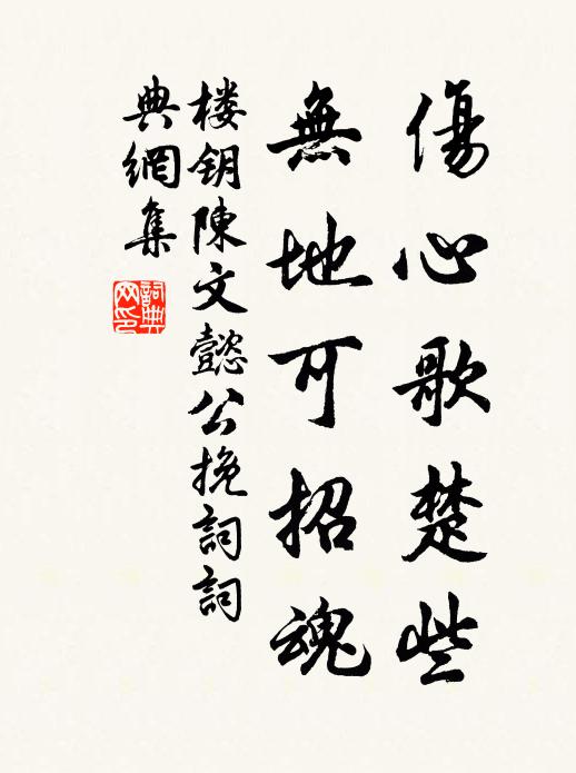 況味年來薄，書音寄亦稀 詩詞名句