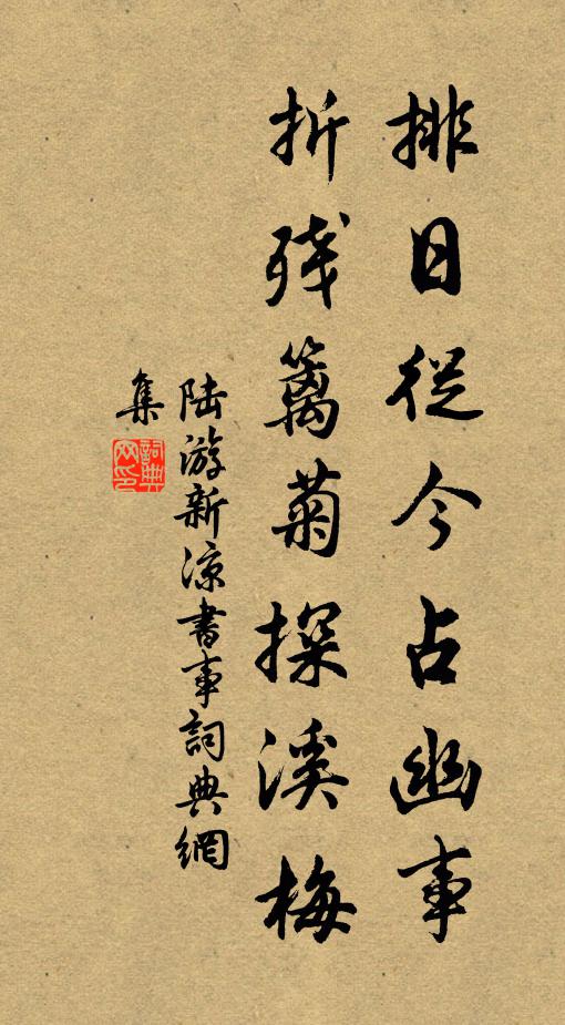 自嘆如巢幕,人憐數守株 詩詞名句