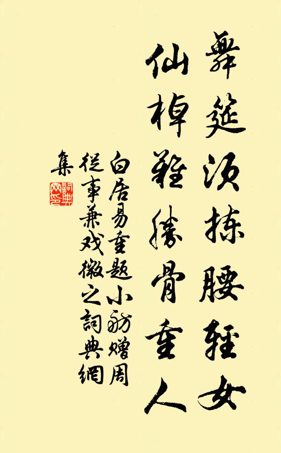 雄峰峻峙煥朱明,元聖清虛此耀真 詩詞名句