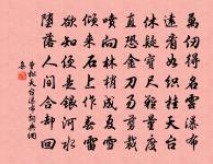 書越州能仁寺壁原文_書越州能仁寺壁的賞析_古詩文